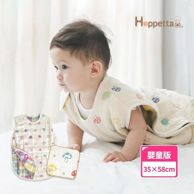 【Hoppetta】蘑菇羊毛六層紗防踢背心手帕組 0-3歲嬰童版+手帕(momo限定)