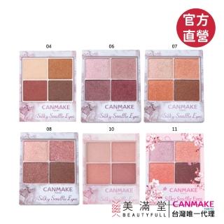 【CANMAKE】舒芙蕾眼彩組 - 珠光版(眼影盤)