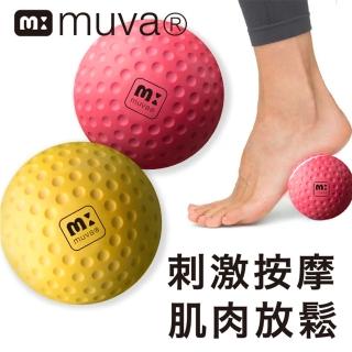 【Muva】舒筋雙享球(舒筋球/筋膜球/台灣製)