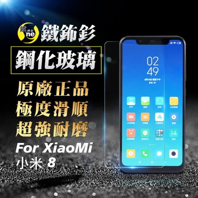 【o-one㊣鐵鈽釤】XiaoMi 小米8/小米8 Pro 半版9H鋼化玻璃保護貼