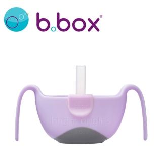 【澳洲 b.box】專利吸管三用碗(馬卡龍紫)