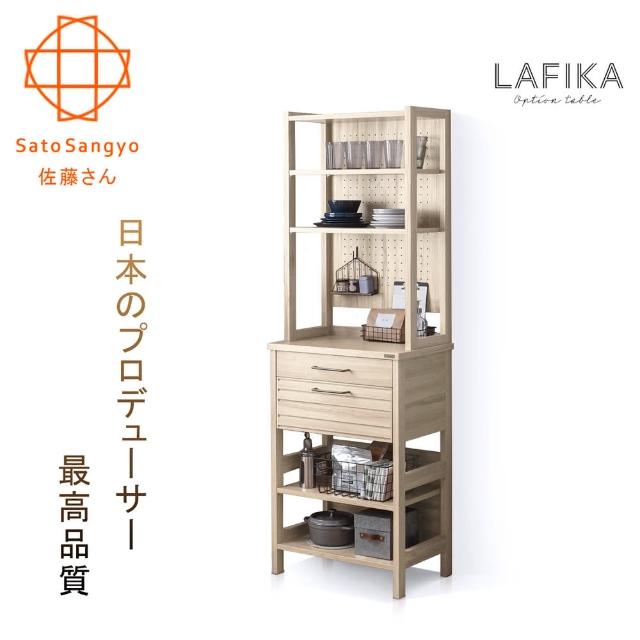 【Sato】LAFIKA菈菲卡雙抽五格收納櫃‧幅60cm(收納櫃)