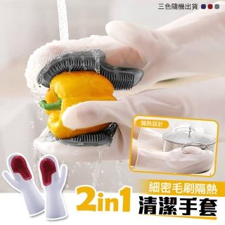 【韓國熱賣MAMIU】防滑魔術清潔刷手套(1雙-三色隨機出貨)