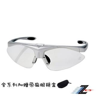 【Z-POLS】MIT頂級可掀設計烤漆銀 搭載頂級防爆透明防風防飛沫運動眼鏡(抗紫外線UV400 可配度數設計)