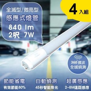 【APEX】T8 LED 微波感應燈管 2呎 7W 白光45秒 全滅型/待燈50%微亮型(4入組)