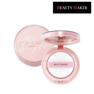 【BeautyMaker】零油光毛孔隱形蜜粉7.2g