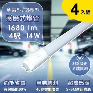 【APEX】T8 LED 微波感應燈管 4呎 14W 白光45秒 全滅型/待燈50%微亮型(4入組)