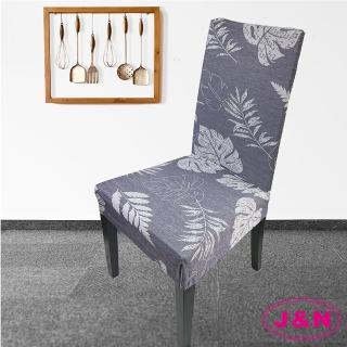 【J&N】紫葉涼感餐椅套紫(1入)