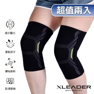 【Leader X】3D彈力針織 透氣加壓運動護膝腿套(3D編織 內置防滑膠條 2只入)