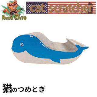 【ROCK CATS】鯨魚造型貓抓板(K007)