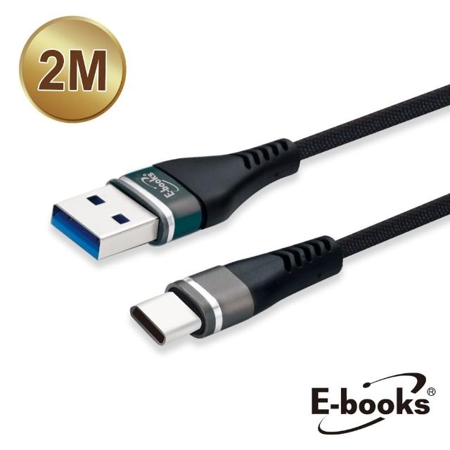 【E-books】X72 Type C 高速QC3.0充電傳輸線2M