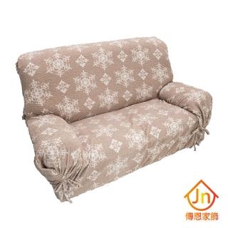 【J&N】迷戀柔情彈性沙發便利套●藍色、橘色、咖啡色(DIY 2 人)