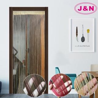 【J&N】素色線簾90x230(任選-1入)