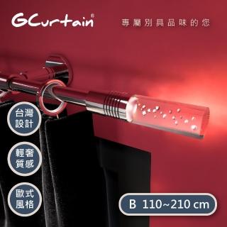 【GCurtain】炫彩百變 風格 LED 金屬窗簾桿套件組 GCZH035(110~210 cm)