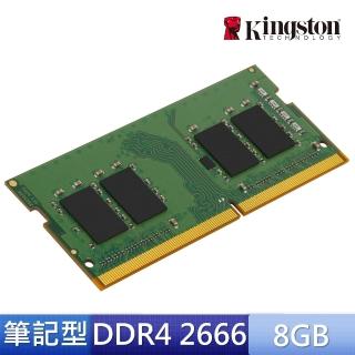【Kingston 金士頓】DDR4-2666 8G 筆電型記憶體(KVR26S19S8/8)