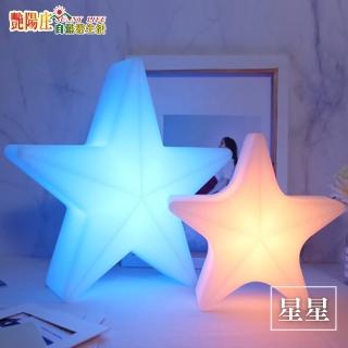 【艷陽庄】LED炫彩遙控 star星星燈-小(裝置燈飾 IG打卡 網美必拍)