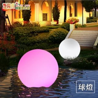 【艷陽庄】LED炫彩遙控 ball球燈-40cm(裝置燈飾 IG打卡 網美必拍)