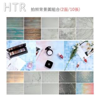 【HTR】拍照背景桌布組合 55x83cm(10張)