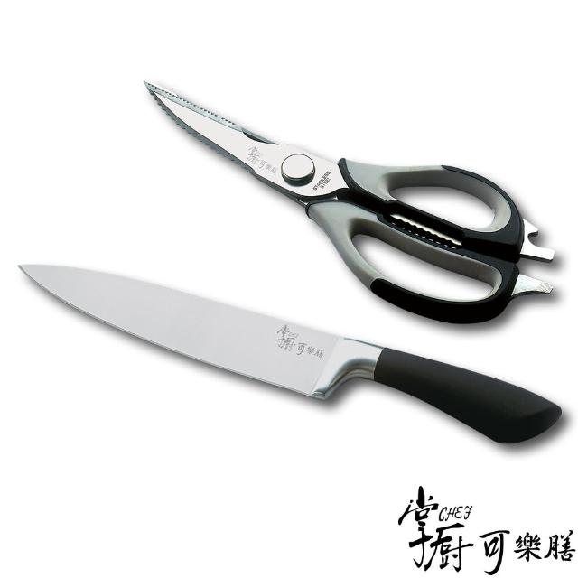 【掌廚可樂膳】二件式刀具組(廚師刀+剪刀)
