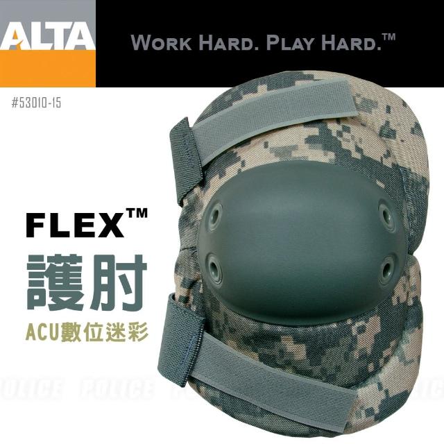 【ALTA】AltaFLEX-AltaGrip護肘/ACU數位迷彩(53010.15)