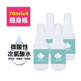 【i3KOOS】微酸性次氯酸水-噴霧隨身瓶4瓶(70ml/瓶)