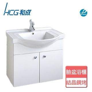 【HCG 和成】不含安裝臉盆浴櫃(LCS4177-510E)