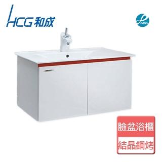【HCG 和成】不含安裝臉盆浴櫃(LCS3408-3177U)