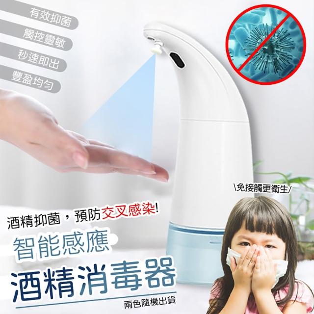 【Imakara】零接觸自動感應洗手酒精噴霧機