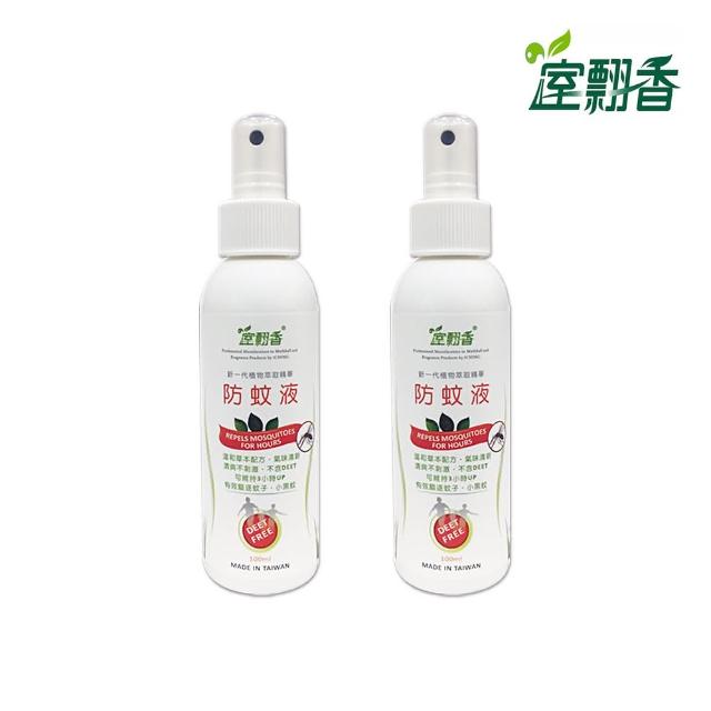 【室翲香】X2瓶組植物萃取精華防蚊液100ml(效力可維持3小時以上)