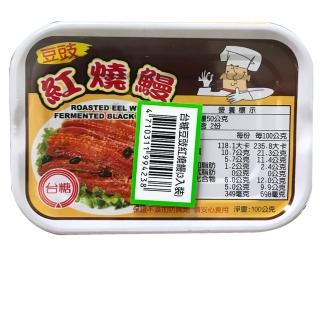 【台糖】豆豉紅燒鰻16組/箱_共48罐(品質可靠 食用便利)