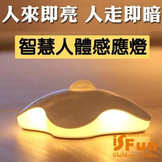 【iSFun】光之幸運草＊USB充電光控人體感應壁燈/2色可選