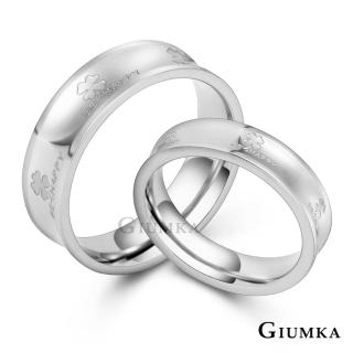 【GIUMKA】聖誕新年禮物．開運．對戒．開運戒指(銀色款)