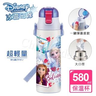 【迪士尼Disney】冰雪奇緣 彈蓋直飲式 不鏽鋼保冷保溫杯580ML 附背帶(彈蓋直飲口)(保溫瓶)