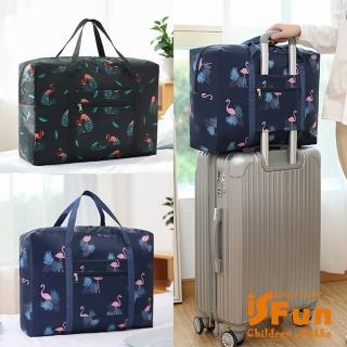 【iSFun】旅行專用＊大容量摺疊手提行李箱杆包/2色可選