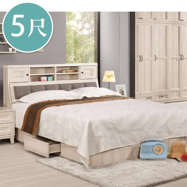 【BODEN】莉蒂5尺雙人床組(床頭箱+三抽收納床底-不含床墊)