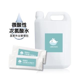 【i3KOOS】居家外出管理包(次氯酸水濕紙巾+補充瓶)