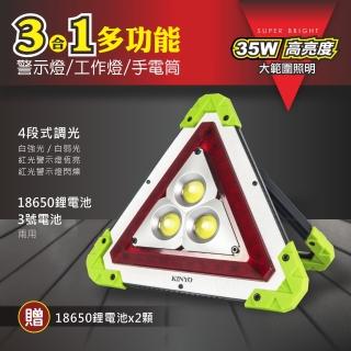 【KINYO】多功能三角警示燈/工作燈(路障警示燈LED-218)