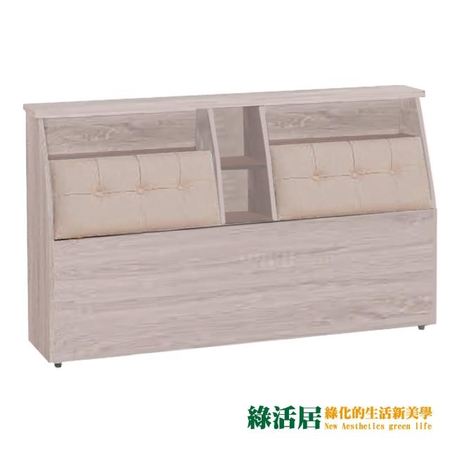 【綠活居】菲斯  現代5尺透氣皮革雙人床頭箱(五色可選)