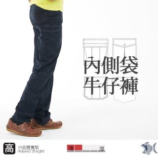 【NST JEANS】中高腰寬版牛仔男褲 夏季側袋工作褲(002-8765)