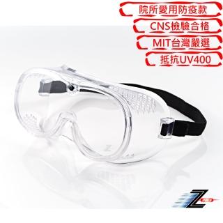 【Z-POLS】舒適全罩式防飛沫防疫眼鏡 全透明PC安全鏡片抗紫外線防疫眼鏡(配戴不悶熱設計)