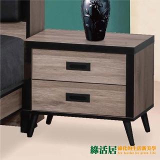 【綠活居】寶娜 現代1.6尺木紋床頭櫃/收納櫃