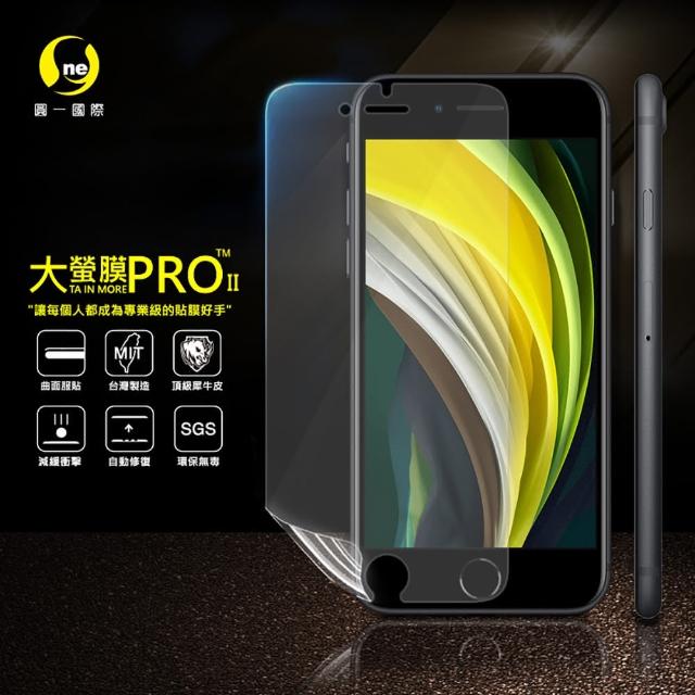 【o-one大螢膜PRO】APPLE iPhone SE2 2020/SE3 2022 4.7吋 滿版手機螢幕保護貼