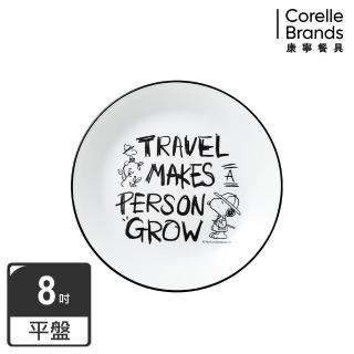 【CORELLE 康寧餐具】SNOOPY復刻黑白 8吋平盤(108)
