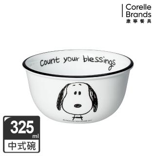 【CORELLE 康寧餐具】SNOOPY 復刻黑白325ml飯碗(411)