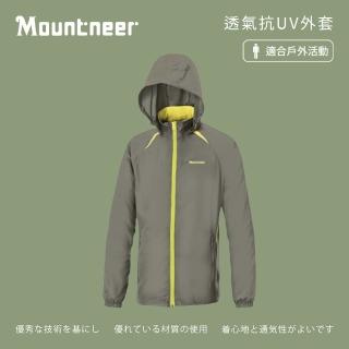 【Mountneer山林】男 透氣抗UV外套-銀灰 31J01-06(防曬外套/運動外套)