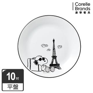 【CORELLE 康寧餐具】SNOOPY 復刻黑白10吋平盤(110)
