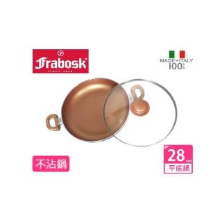 【Frabosk 芙瑞寶】黃金-雙耳平底鍋28cm含蓋