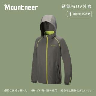 【Mountneer山林】男 透氣抗UV外套-銀灰 31J05-06(防曬外套/薄外套/連帽外套)
