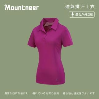 【Mountneer山林】女 透氣排汗上衣-亮紫 31P02-97(透氣/排汗衣/上衣/休閒)