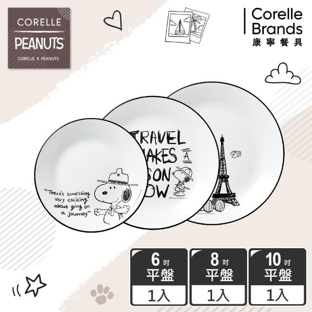 【CorelleBrands 康寧餐具】SNOOPY 環遊世界3件式餐盤組(C02)